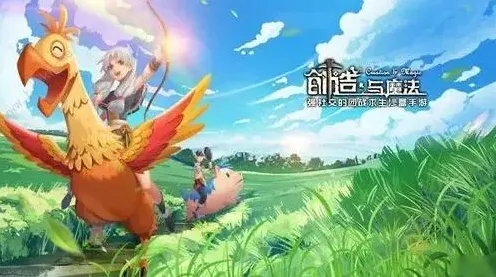创造与魔法兑换码