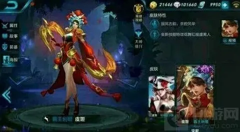 王者荣耀图鉴