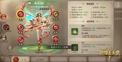 荣耀大天使百变