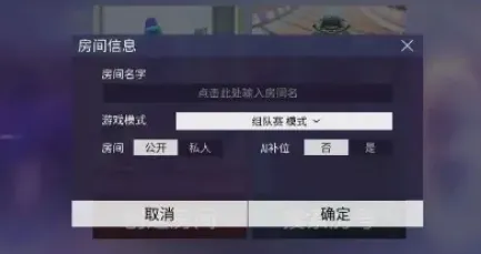 王牌竞速怎么开自定义房间