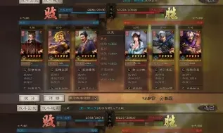 三国志战略版王元姬阵容教学