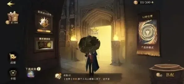 哈利波特魔法觉醒