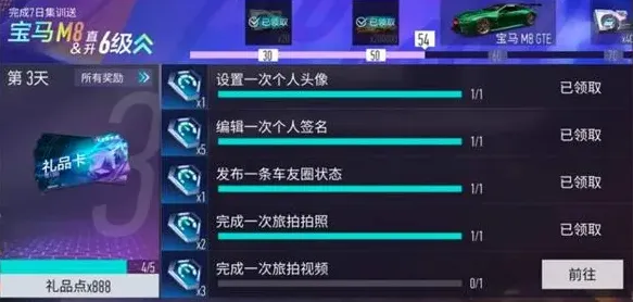 王牌竞速北极村