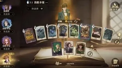 哈利波特魔法觉醒