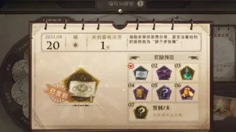 哈利波特卡牌