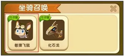 《迷你世界》坐骑鞍获取攻略