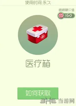 球球大作战医疗箱孢子获取攻略 孢子医疗箱获得教程