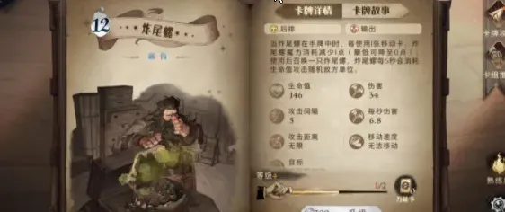 哈利波特魔法觉醒