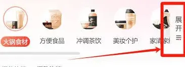 大众点评海底捞代金券兑换教程