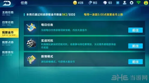 QQ飞车金币