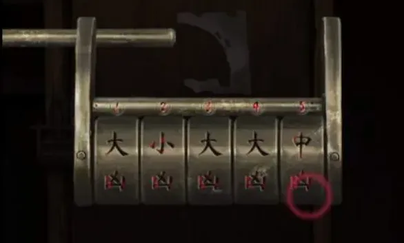 《纸嫁衣2》镜子下密码锁正确密码分享