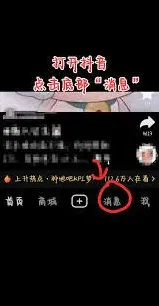 抖音评论回复查看方法全解