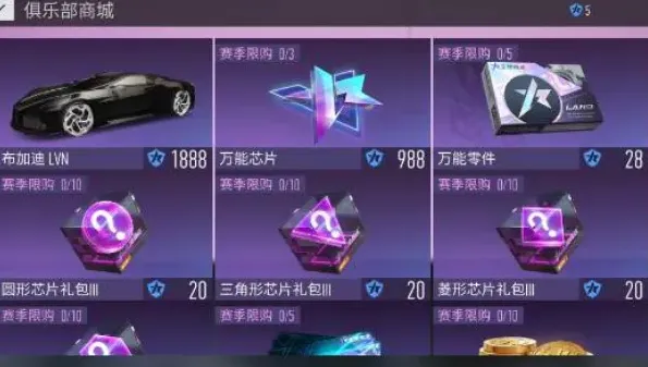 《王牌竞速》俱乐部系统入门教程