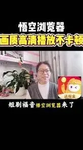 悟空浏览器如何解决