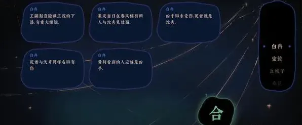 古镜记合成