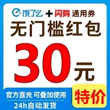 微信折扣