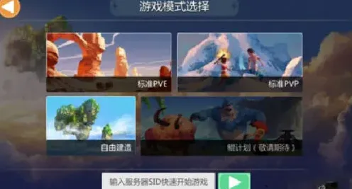 《创造与魔法》升级攻略快速方法