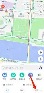 高德地图家和