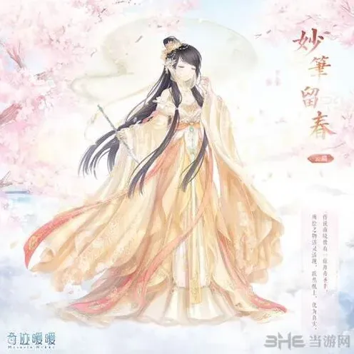 奇迹暖暖芳草画梦妙笔绘春高分搭配推荐