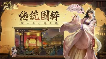 叫我大掌柜大掌柜