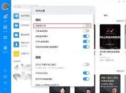 钉钉消息提示音不响操作详解