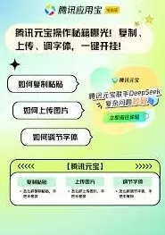 腾讯元宝小说创作技巧完整操作