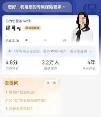 支付宝蚂蚁保险品质评估