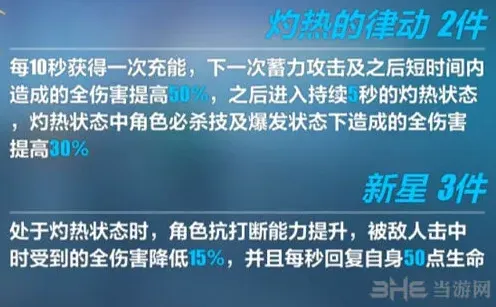 崩坏3月蚀
