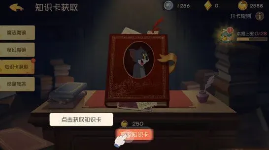 猫和老鼠知识