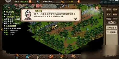 烟雨江湖李婆婆的委托任务详解
