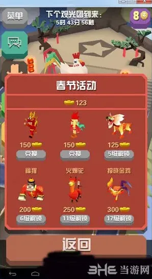 疯狂动物园元宝获得方法详解