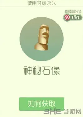 球球大作战神秘石像孢子获取方法详解