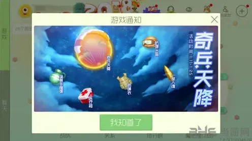 球球大作战奇兵天降活动技巧 皮肤获取攻略分享