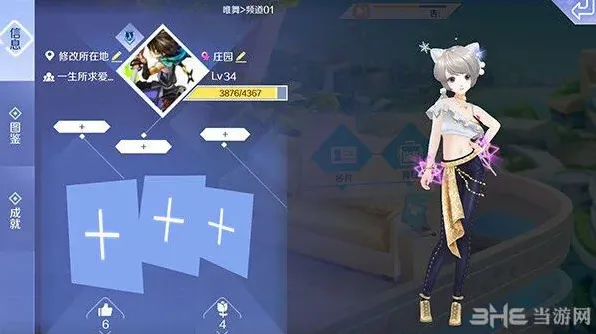 QQ炫舞社交名片制作指南