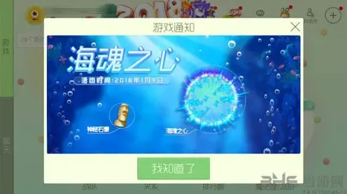 球球大作战海魂之心活动怎么玩