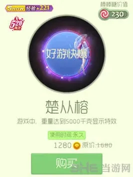 球球大作战楚从榕光环获取技巧