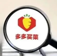 拼多多外卖