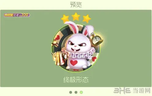 球球大作战大魔术师雪莉合成方法教程