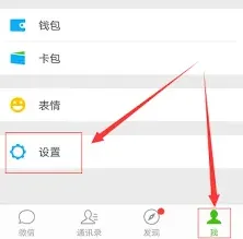 微信如何更改