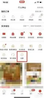 拼多多账号找回操作教程