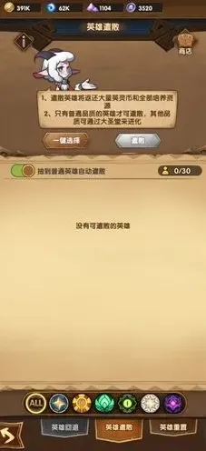 剑与远征英雄怎么分解最划算