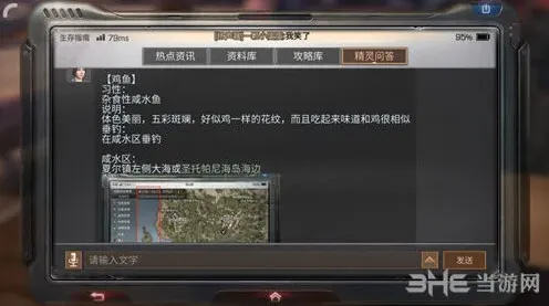 明日之后鸡鱼钓鱼点分享