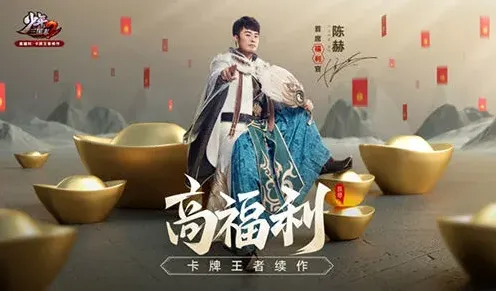 三国志隐藏成就