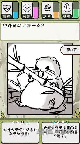 活下去健康值有什么用 健康值玩法教程