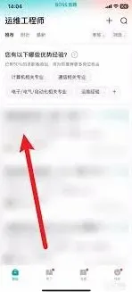 BOSS直聘公开简历设置步骤教程