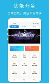 剪映：歌曲剪辑使用技巧