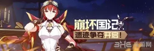 崩坏3崩坏国记休战补给奖励一览