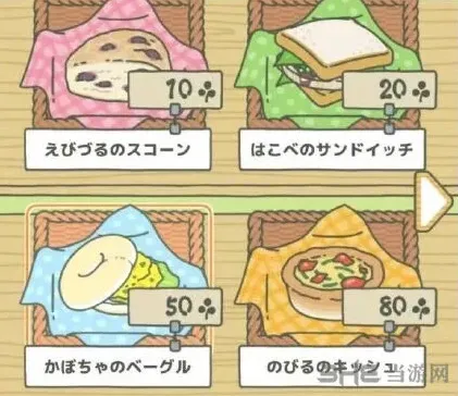 旅行青蛙摆放