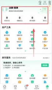 安居客信息