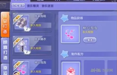 QQ炫舞桃心泡泡获得技巧分享